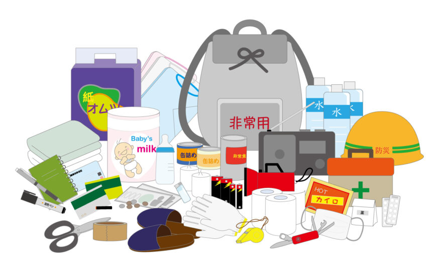 ９月１日は防災の日。