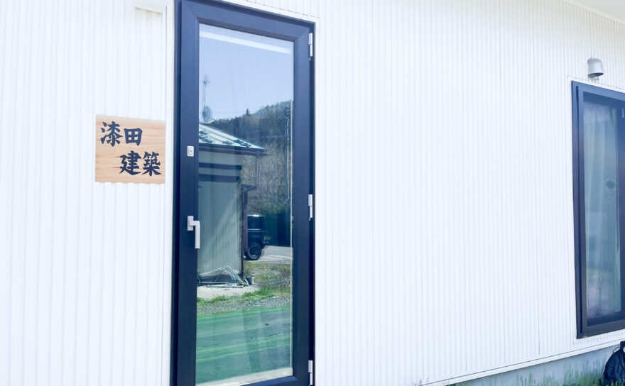 漆田建築