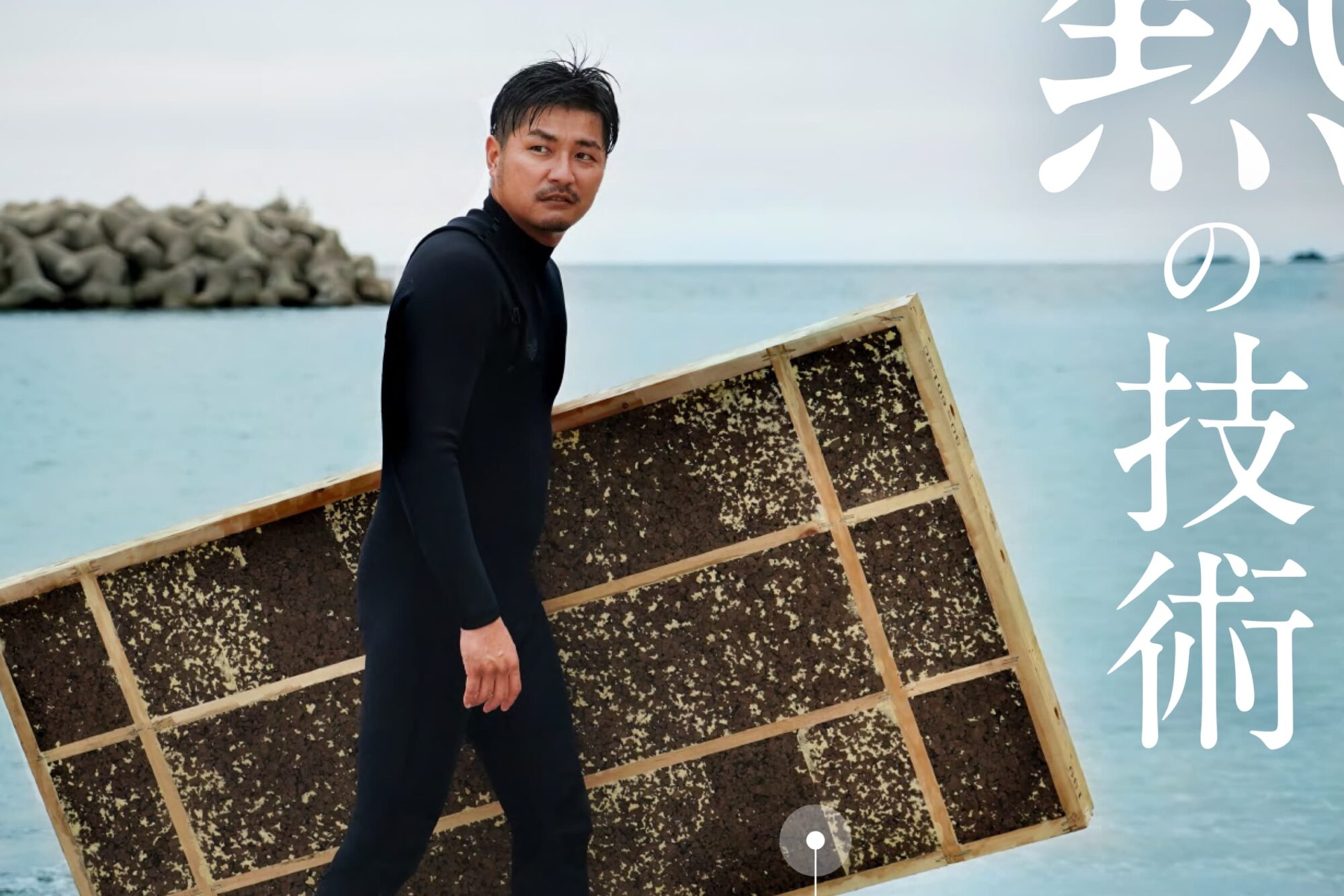 断熱は水を吸ってはいけない　　見えない水分が家の性能を壊す理由